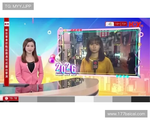 电视开奖直播现场，见证激动人心的幸运时刻